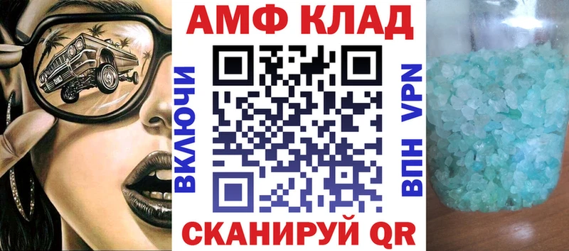 Купить где  Порхов  АМФ Premium 