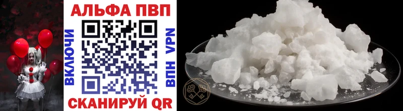APVP Crystall Купить закладки Порхов