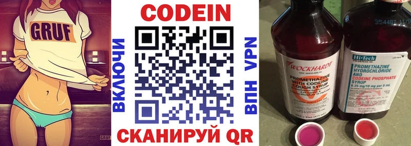 Кодеиновый сироп Lean Purple Drank  Купить закладки  Порхов 