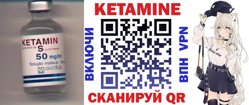 Купить где Порхов КЕТАМИН VHQ