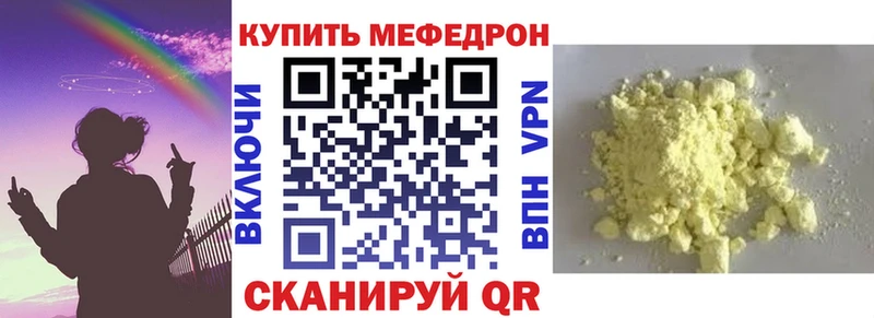Меф мяу мяу  Купить закладки  Порхов 