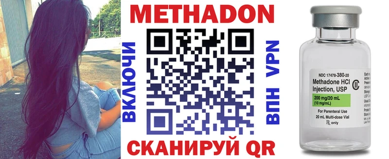 Купить где Порхов МЕТАДОН кристалл
