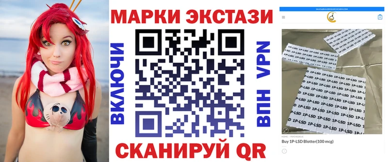 Марки 25I-NBOMe 1500мкг  Купить  Порхов 